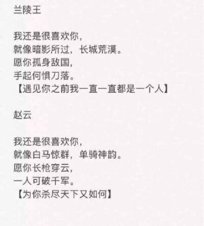 我还是喜欢你#文字图片