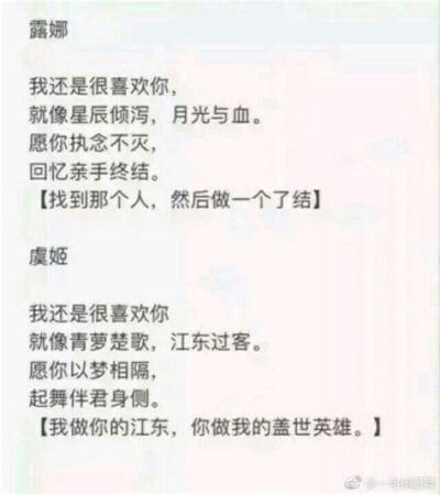 我还是喜欢你#文字图片