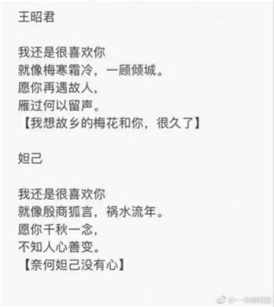 我还是喜欢你#文字图片