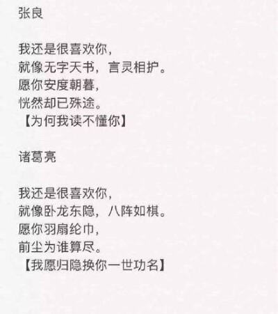 我还是喜欢你#文字图片