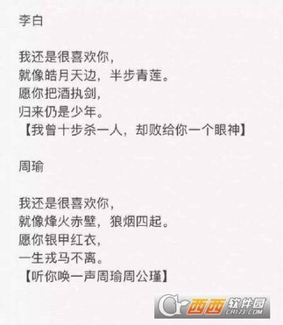 我还是喜欢你#文字图片