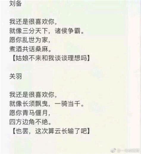 我还是喜欢你#文字图片