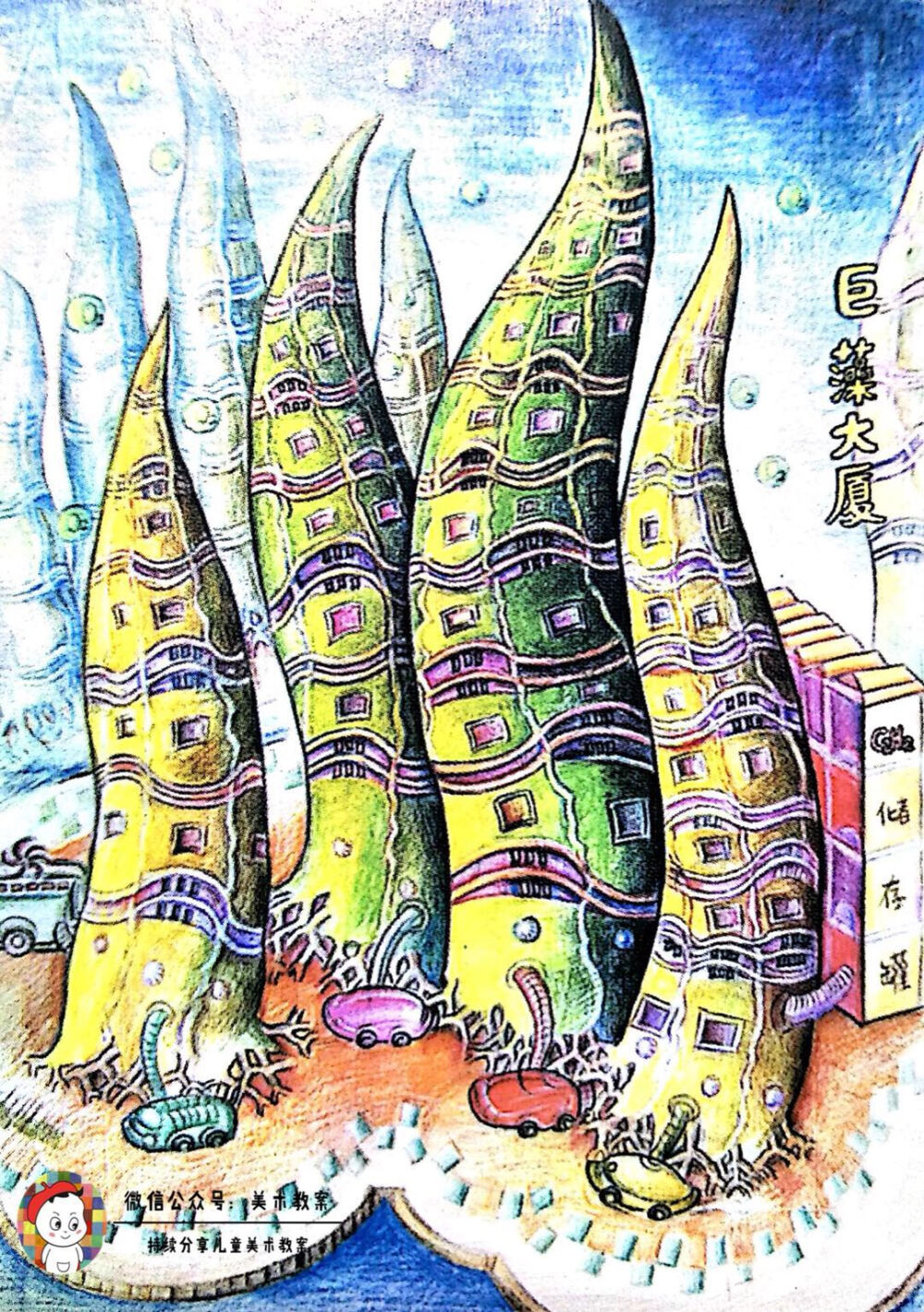 必须收藏，“科幻画”主题大全（二）——50