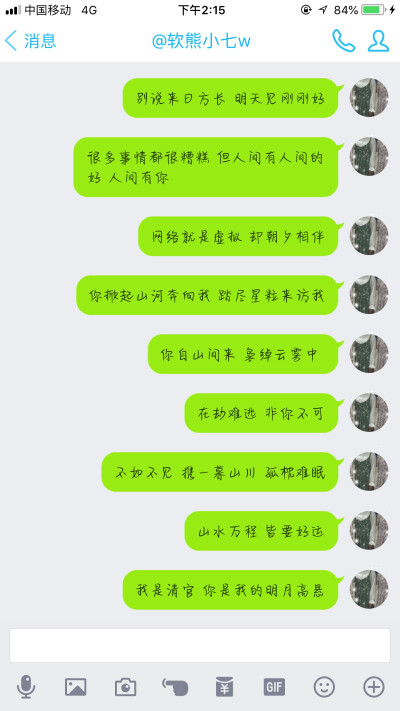 二传注明堆糖：软熊小七w