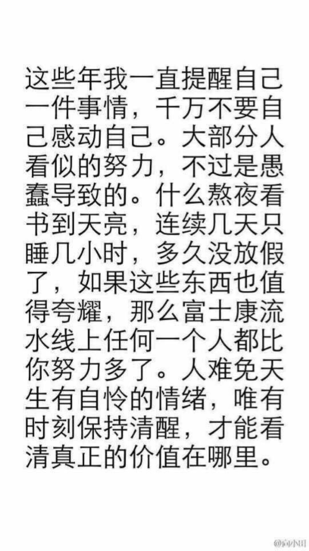 励志 壁纸锁屏