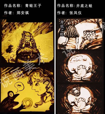 沙画