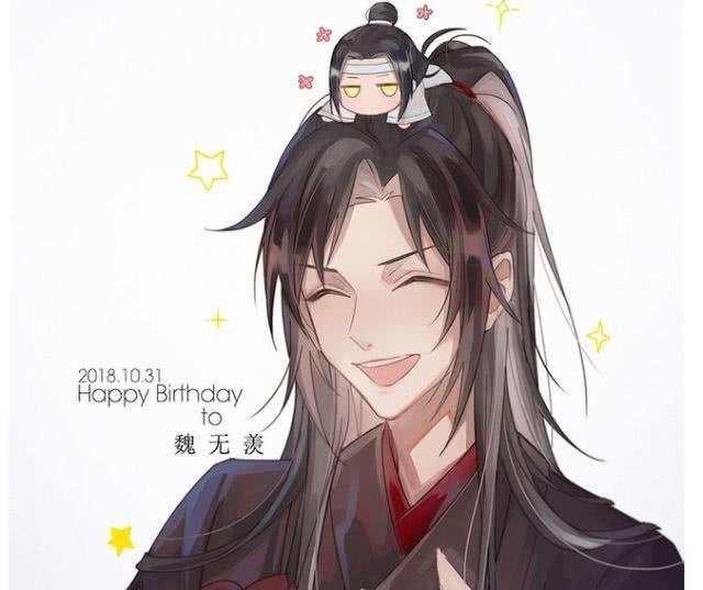 魔道祖师