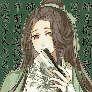 人渣反派自救系统