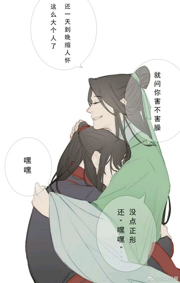 人渣反派自救系统