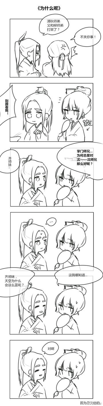 人渣反派自救系统