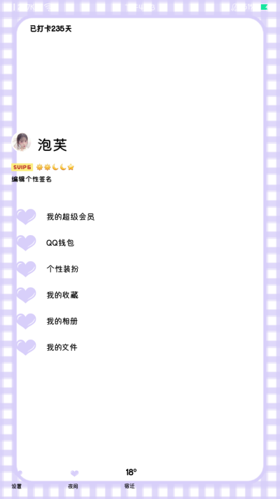 785 网盘配套 简约紫（美化包）
链接:https://pan.baidu.com/s/1MYEe0c5Ub1bv3N1Ej2R-jA 密码:ow3t[图片][图片][图片]