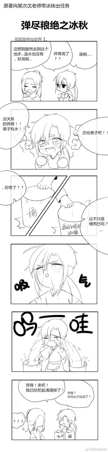 人渣反派自救