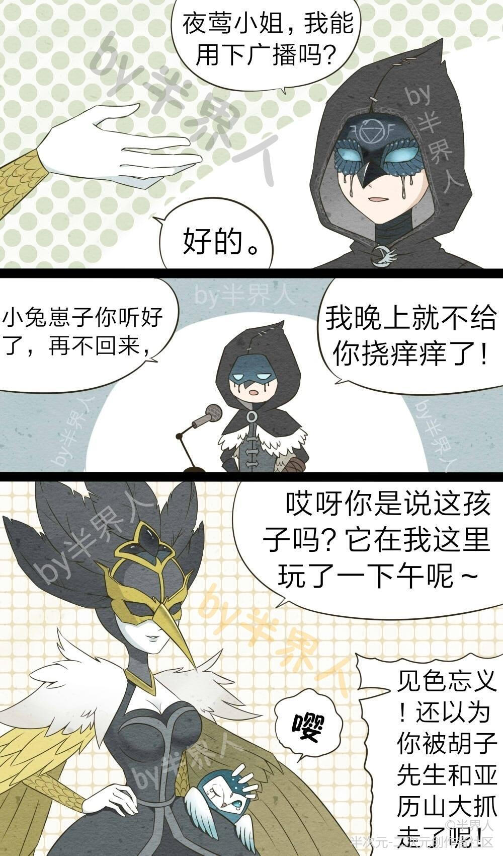 第五人格 先知 夜莺小姐
来源：半次元
作者：半界人
已授权