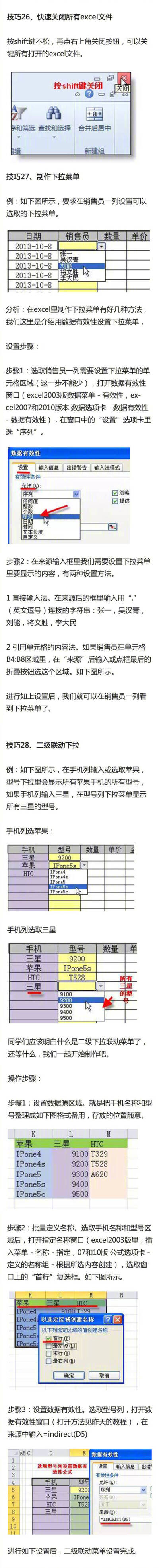 Excel表格最贴近实用的39个技巧 ???。