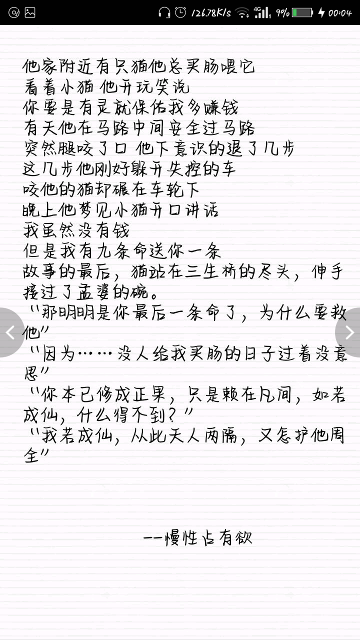 句子 备忘录 负能量 甜甜的