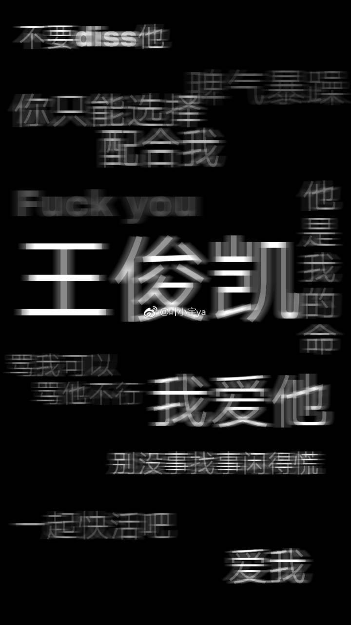 文字@颜兮.