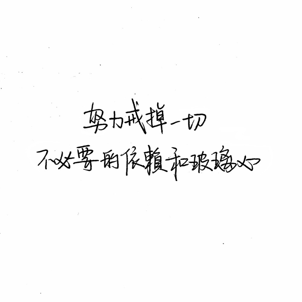 短句.文字.愿喜.