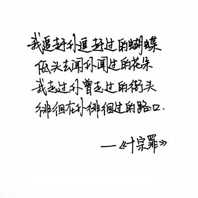 短句.文字.愿喜.