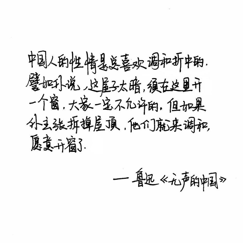 短句.文字.愿喜.