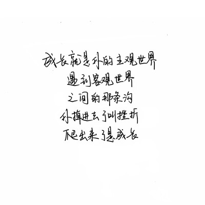 短句.文字.愿喜.