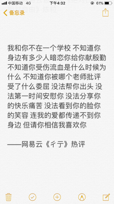 网易云热评 情感 情歌 歌词 解读 恋爱 失恋 情感语录