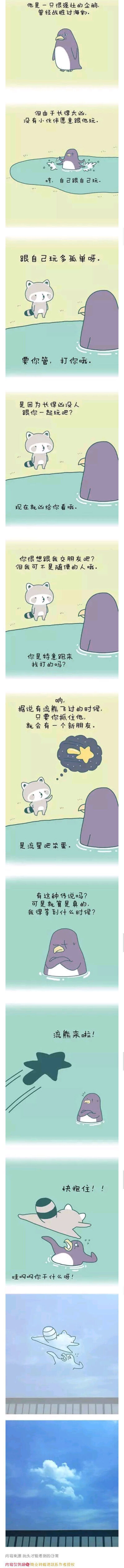 创意小漫画(侵删)