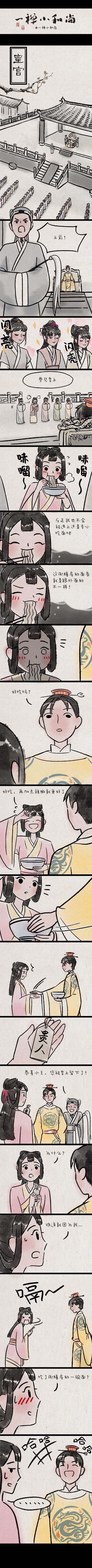 短篇小漫画1