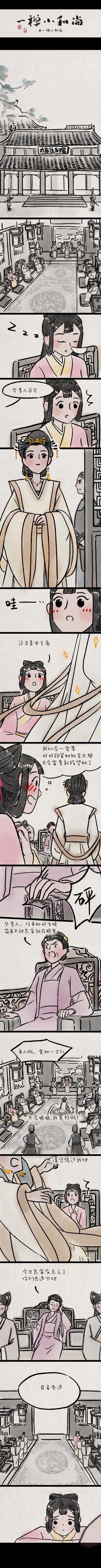 短篇小漫画2