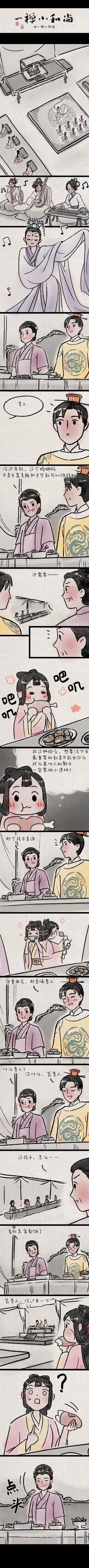 短篇小漫画4