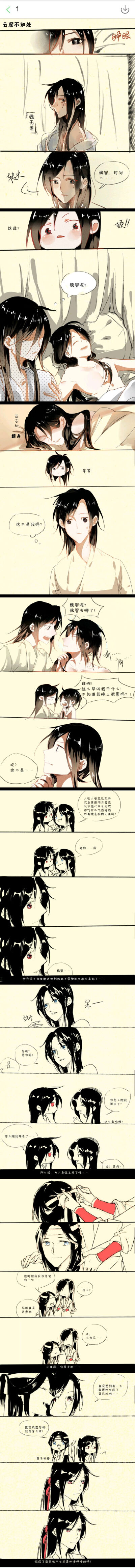 短篇小漫画