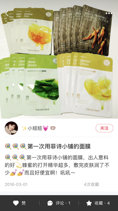 菲诗小铺 自然之源面膜20片 51元栗子初中的时候特别喜欢用他家的产品，七剑店哒活动！小红书上有的人说这款要比悦诗风吟的好用！尤其是石榴哒，用完之后脸上非常有光泽！不过补水效果一般，但是非常适合当妆前面…