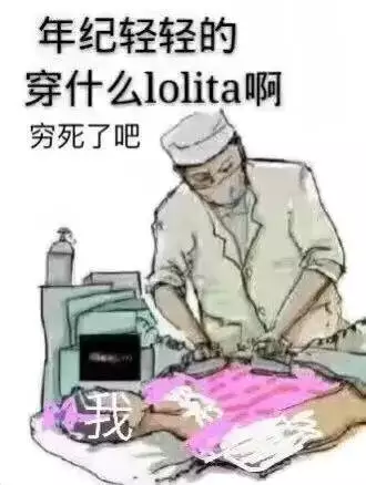 lo娘的表情包