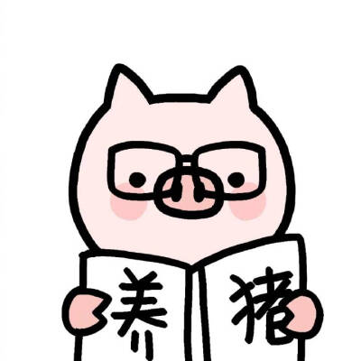 粉红猪头像