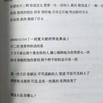 当你开始反感一个人的时候
就怎么也喜欢不起来了 ​​​​