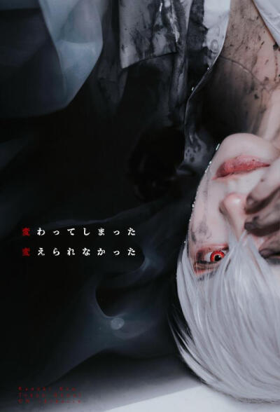 东京喰种