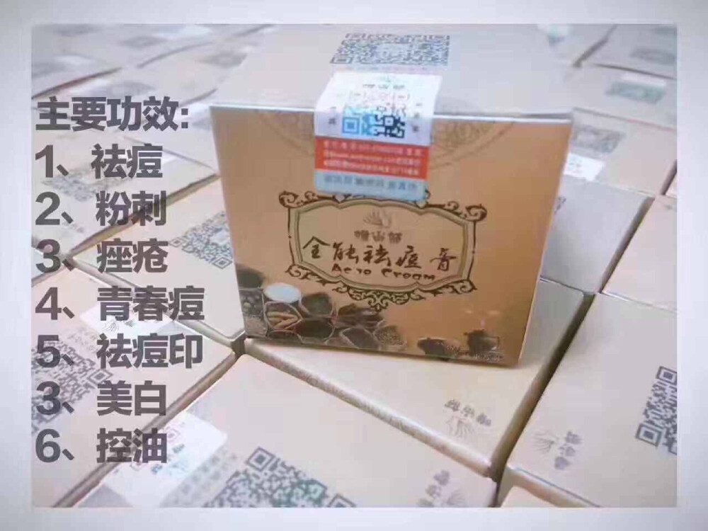 ❤
在找一款靠谱的祛痘产品么，唯尚颜自用的一款祛痘膏，男女通用，有祛痘祛痘印美白的功效，纯中药成分，内含忍冬、茯苓、珍珠粉、维生素e等草本，有效祛痘去疤，没有痘痘痘印平时还能当作护肤品使用，具有美白效果，是痘痘肌的福音噢，希望小可爱们不要错过，早用早好哦