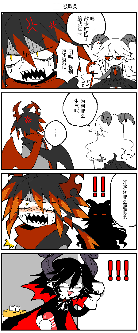 海底囚人魔王组官方图片