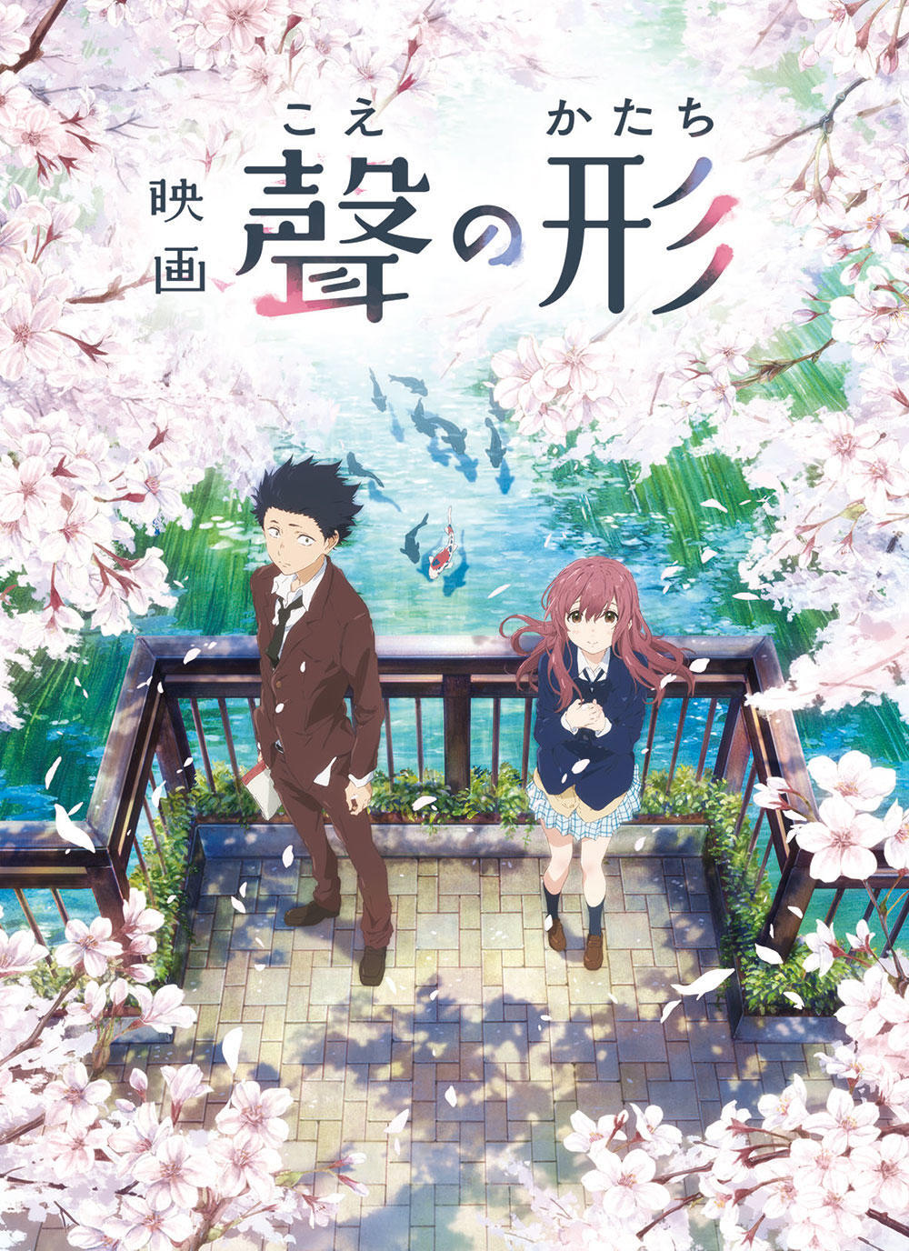 【2018-10-20】声之形 (2017)
A Silent Voice