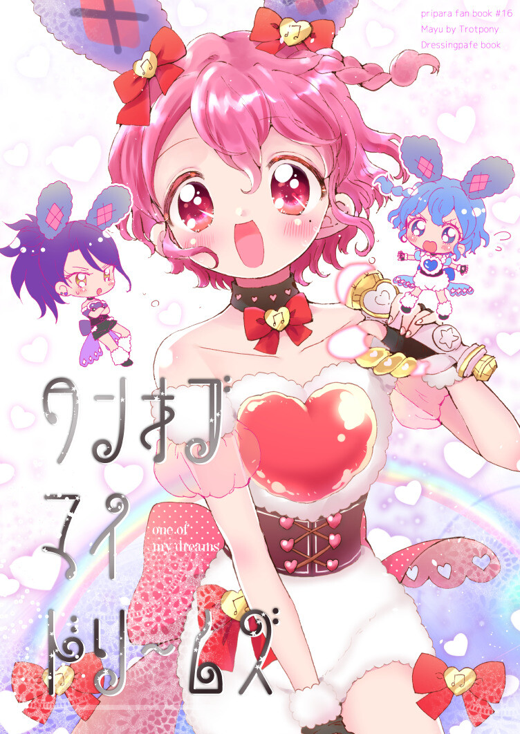 星光乐园东堂诗音桃乐丝威斯特雷欧那威斯特