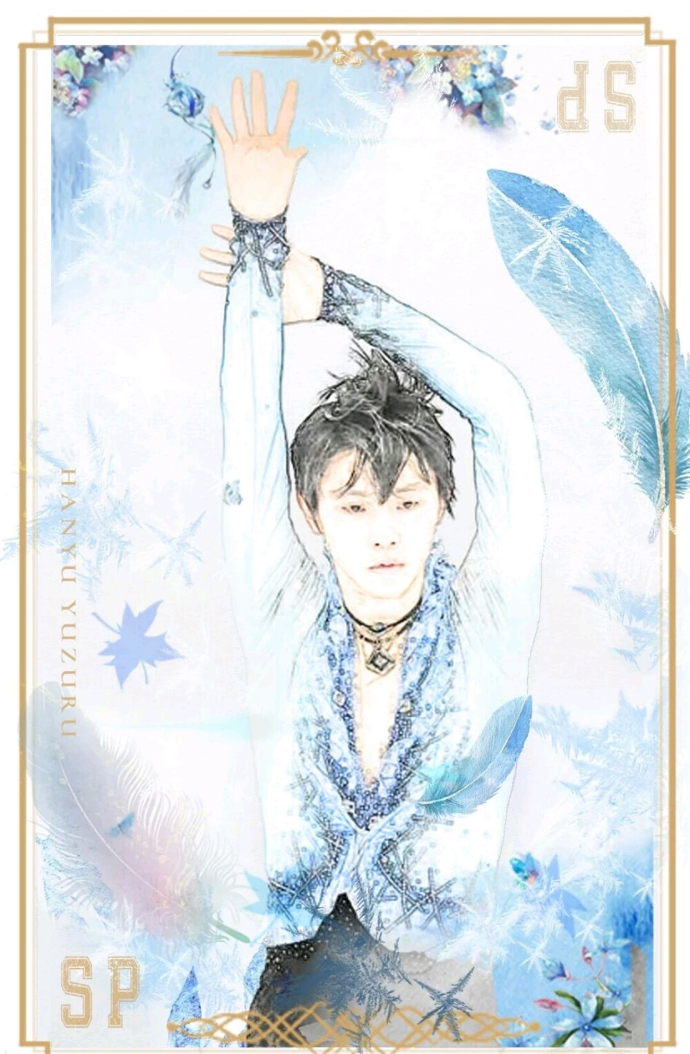 羽生結弦