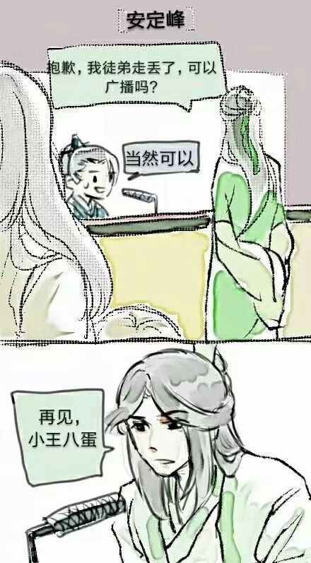 人渣反派自救系统