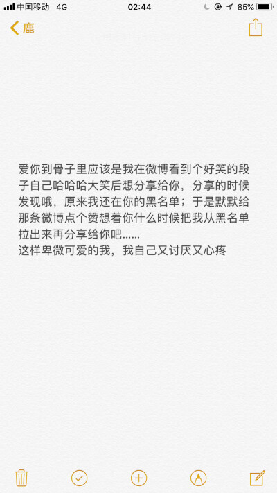 这样卑微可爱的我，我自己也是又讨厌又心疼