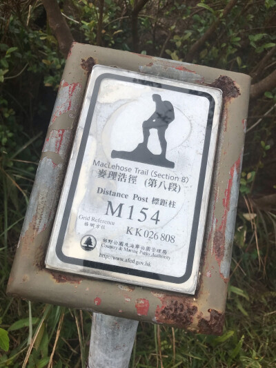 Distance Post M154 MacLehose Trail Stage8 20181104