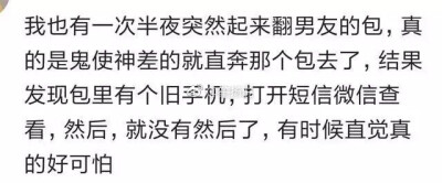 女人的直觉到底有多可怕？看完让人从心底升起一股寒气，汗毛倒竖