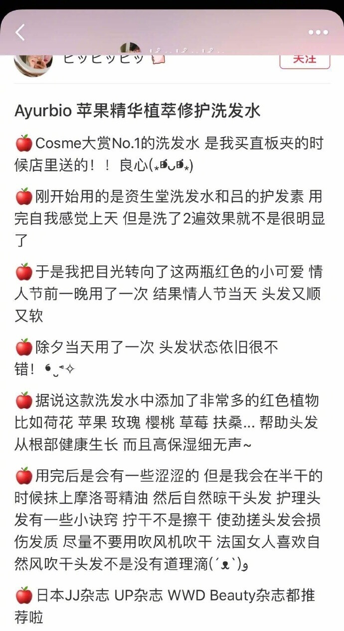 减90大卷日本Ayurbio无硅油洗发水520ml 38Cosme大赏No.1的洗发水，单看颜值就hin喜欢~这次活动力度还是很大的，被它外表吸引的宝宝可以入手尝试一波，添加了各种天然水果植物精华帮助头发从根部健康成长，减少掉发，主打柔顺重点是很多测评说洗完之后脱发现象明显减少！！