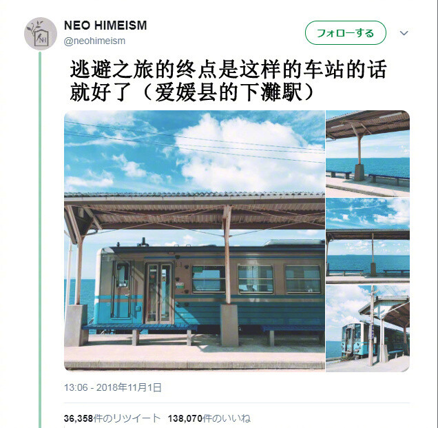 岛国爱媛县伊予市的下滩站，下了车就是迎面一片无际的大海，仿佛千与千寻的世界...简直太治愈惹