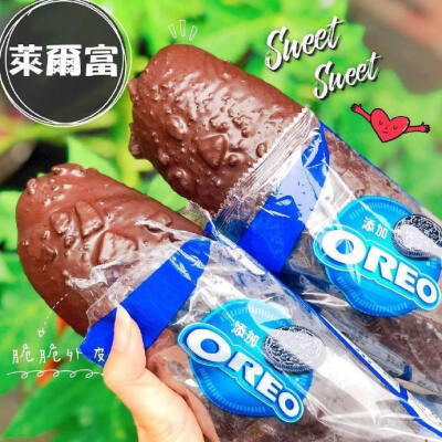 台湾超商莱尔富 X OREO联名推出的三款巧克力甜品：oreo巧克力夹心面包（35台币）、oreo巧克力雷欧娜面包（35台币）、oreo巧克力蛋糕（32台币）。虽然面包形状有点……但对于奥利奥控来说是心动的味道呀！！