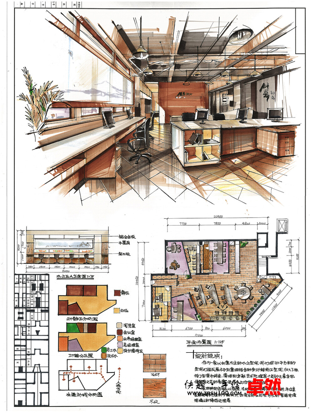 快题室内学生作品