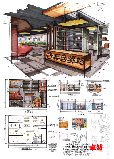 快题室内学生作品