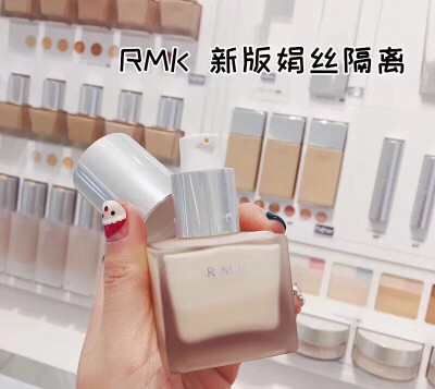 RMK新款MAKE UP BASE隔离霜妆前乳30ml。这款妆前隔离霜，是很稀的液体，涂上滑滑的润润的，保护皮肤的同事还给皮肤补了一把水，有效修饰肤色，能增加透明感和光泽感，超薄隔离，持久，服帖，遮瑕，自然，光滑